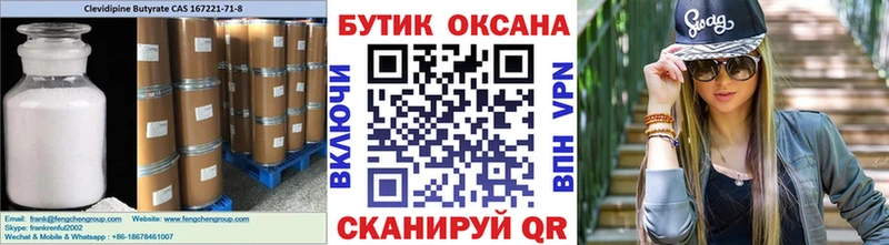 БУТИРАТ оксибутират  Малаховка 
