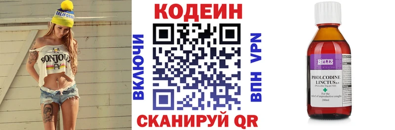Codein Purple Drank  купить  цена  Малаховка 