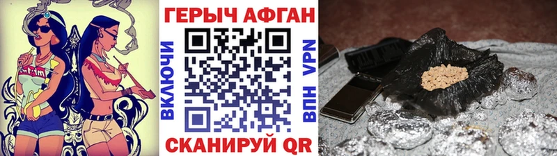 где купить наркотик  Малаховка  Героин герыч 